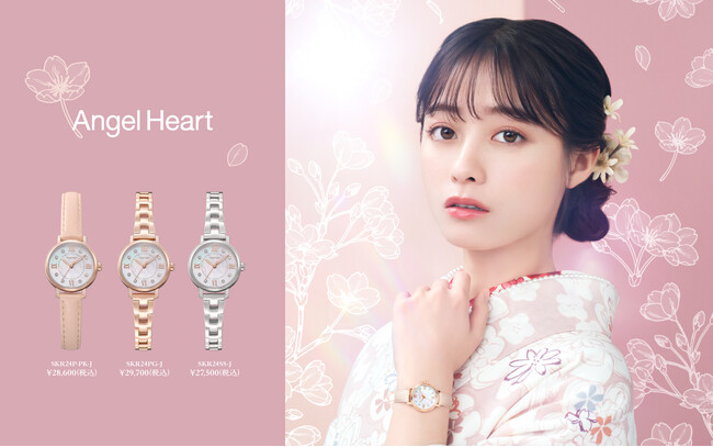 橋本環奈さんがモデルを務める腕時計ブランドエンジェルハートは組み立てまで日本製の“Made In Japanモデル”『SAKURA TIME』3型を全国の時計店と公式オンラインショップにて予約開始。