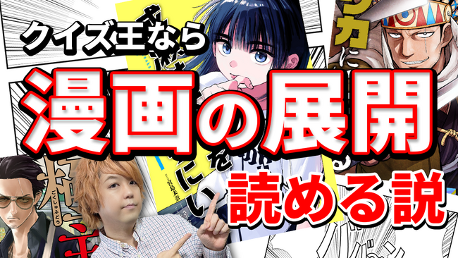 王道と革新のWEB漫画誌「コミックバンチKai 」１周年記念！予想を裏切るカプリティオチャンネルとのコラボ動画公開