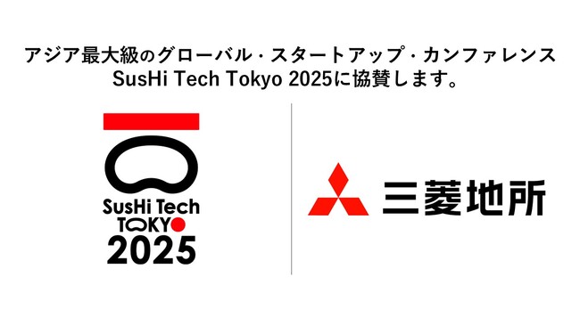三菱地所、アジア最大級のグローバル・スタートアップ・カンファレンス「SusHi Tech Tokyo 2025」に協賛