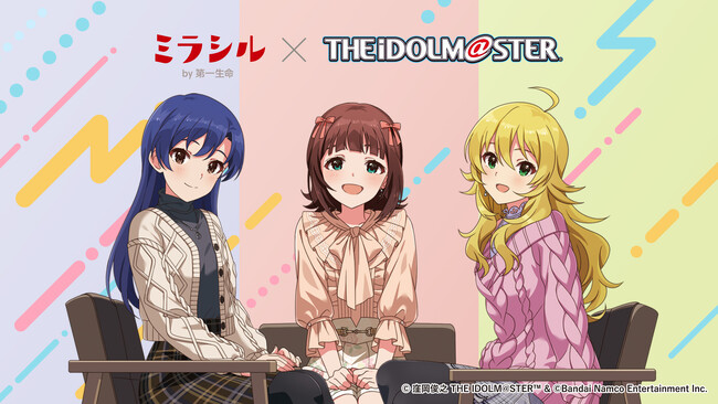 インフォバーンが「ミラシル by 第一生命×アイドルマスター特別コラボ企画」を支援。4月25日（金）より限定アクリルスタンドのプレゼントキャンペーンを実施