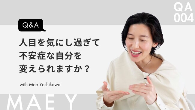 《MAE Y》YouTubeでの無料動画配信を開始。マインドフルネスの学びを、もっと身近に