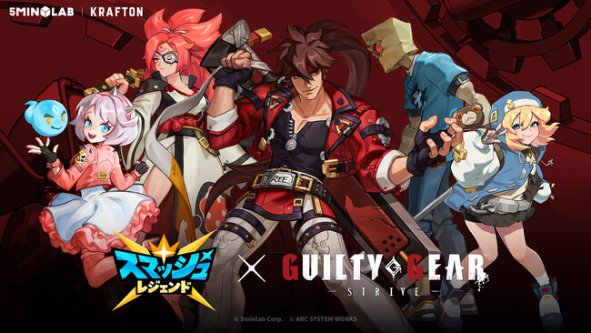 クロスプラットフォーム展開のアクションゲーム『スマッシュレジェンド』、対戦格闘ゲーム『GUILTY GEAR(TM) -STRIVE-』とのコラボレーションを実施！