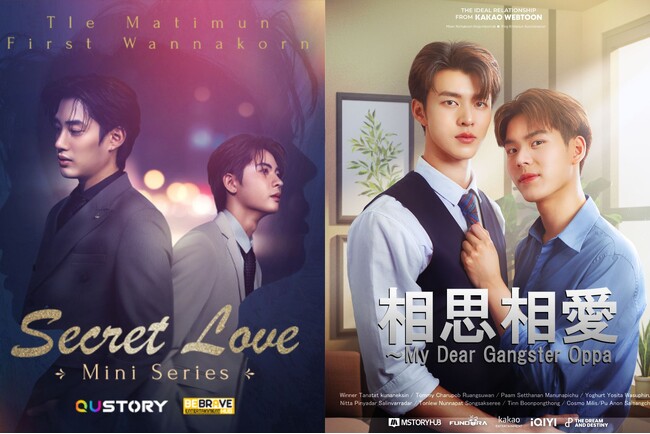ネットカフェが恋の最前線に!? タイBLの話題作が『バズリバTV』に登場!