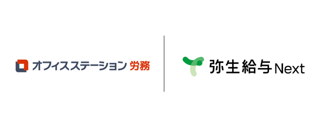 人事労務クラウドソフト「オフィスステーション 労務」「弥生給与 Next」とAPI連携を開始