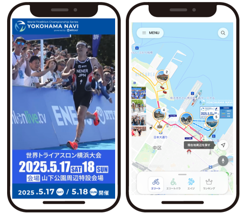 2025ワールドトライアスロン・パラトライアスロンシリーズ横浜大会の観戦体験を向上するスマートフォンアプリを提供