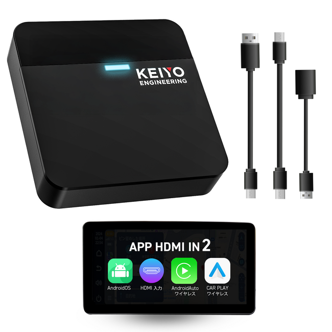車載用エンタメデバイスの新定番、ついに誕生！KEIYO APPシリーズに新製品「AN-S134 MAX APP HDMI IN 2」が登場
