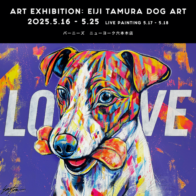 愛犬を現代アートに！ドッグアーティスト「EIJI TAMURA DOG ART」バーニーズ　ニューヨーク六本木店にて、5月16日より個展・オーダーアート受注会&ライブペイント（5/17,18）開催