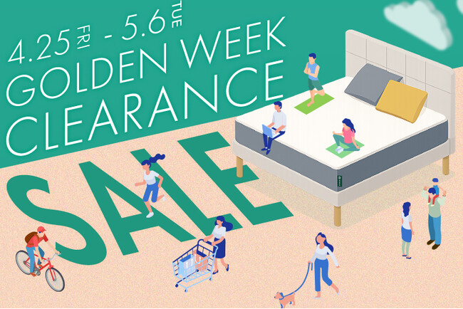 睡眠の質を向上するマットレス、ベッドフレームなどがセール価格に！ゴールデンウィーククリアランスセールを開催