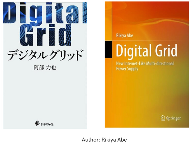 DGキャピタルグループ・デジタルグリッドルータ ーが九州電力送配電の系統連系適用認証を取得。環境省脱炭素先行地域の沖永良部島（えらぶゆり電力）にて国内初のグリッドフォーミングインバータの商用連系へ