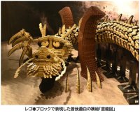 4月21日（月）、阪急三番街「HANKYU BRICK MUSEUM（はんきゅうブリックミュージアム）」にレゴ(R)ブロックの新作品「雲龍図（うんりゅうず）」が登場！