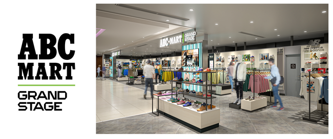 ABC-MART GRAND STAGE 二子玉ライズ・ショッピングセンター店　2025年4月25日（金）オープン