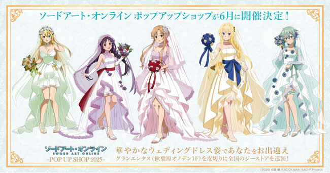 華やかなウェディングドレス姿であなたをお出迎え―《『ソードアート・オンライン』POP UP SHOP 2025》開催！描き下ろしイラスト、販売グッズ第1弾公開！【株式会社コスパ】