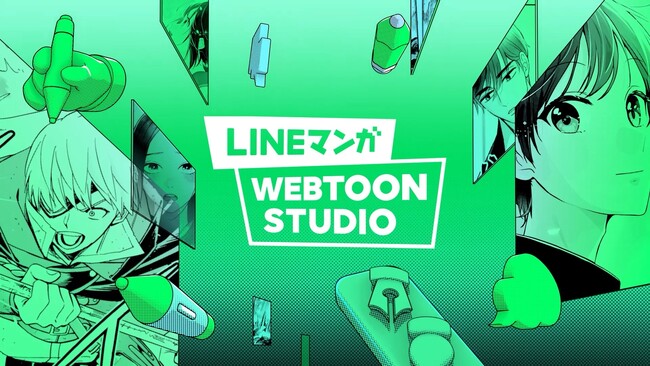 「LINEマンガ」の作品・作家募集ページがリニューアル！ 投稿サービス、分業制webtoonスタジオ、持ち込みなどから世界中で愛される作品を一緒に創ろう