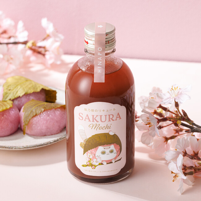 「桜もち」がお酒になった！とろけるあんこの甘みが広がる「陽乃穂のリキュール SAKURA Mochi」新発売