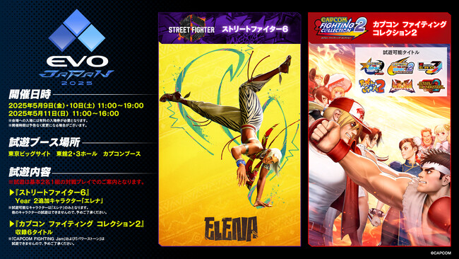 「EVO Japan 2025」カプコンブース出展情報公開！　『ストリートファイター6』Year 2追加キャラクター「エレナ」と『カプコン ファイティング コレクション2』が試遊出展！