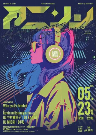 第5弾開催決定！アニソンDJイベント『Anisong Scramble』