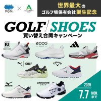 世界最大のゴルフ場保有会社誕生記念『ＰＧＭ×ＡＣＣＯＲＤＩＡ合同キャンペーン』開催