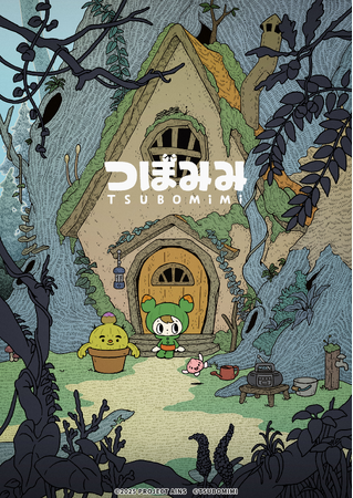 アニメーション創出プロジェクト「PROJECT AINS（アインズ）」本格始動