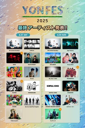 04 Limited Sazabys主催の愛知・野外フェス＜YON FES 2025＞最終アーティストを発表！