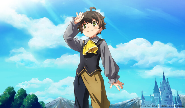 大人気ライトノベル「報われなかった村人A、貴族に拾われて溺愛される上に、実は持っていた伝説級の神スキルも覚醒した」アニメティザービジュアル解禁！！～ティザーサイト&公式Xアカウントも公開！～