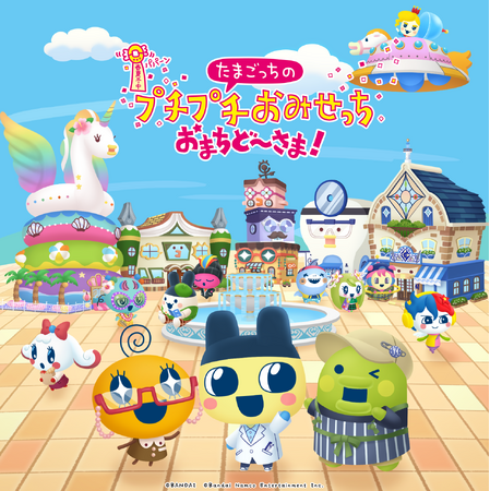 シリーズ最新作「たまごっちのプチプチおみせっち おまちど～さま！」Nintendo Switch(TM)、Nintendo Switch(TM) 2 Edition本日よりパッケージ版予約受付開始！