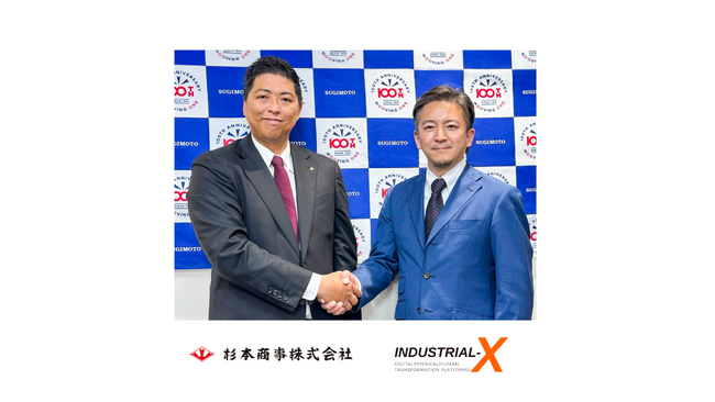 杉本商事とINDUSTRIAL-X、資本業務提携を締結し、企業向けDXコンサルティング事業で協業開始