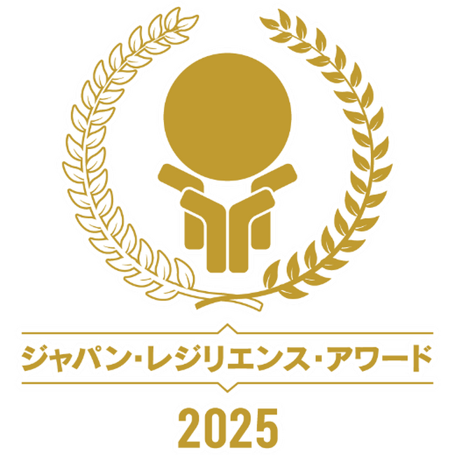 やる気スイッチグループの教育情報プラットフォーム「アストルム.net」での防災教育が評価され『ジャパン・レジリエンス・アワード（強靭化大賞）2025』優秀賞を受賞