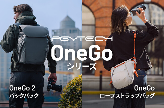 【PGYTECH】人気の最新カメラバッグが登場！「OneGo 2 バックパック」「OneGo ロープストラップバッグ」を4月25日（金）より先行販売開始