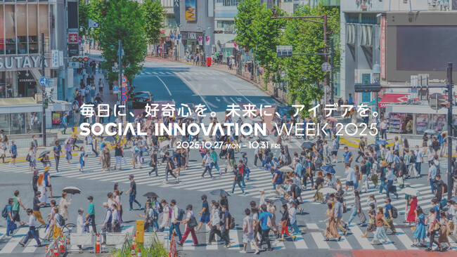 ソーシャル&カルチャーデザインの祭典「SOCIAL INNOVATION WEEK 2025」開催決定！