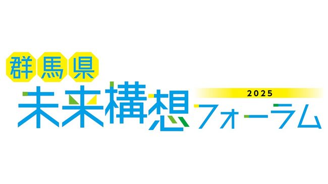 山本一太知事とC&R Creative Academy塾長がデジタル・クリエイティブ産業の可能性についてディスカッション！5/15（木）無料イベント「群馬県未来構想フォーラム2025」