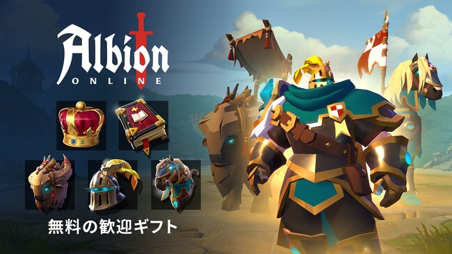 『アルビオン・オンライン』　Epic Games Storeにて配信開始