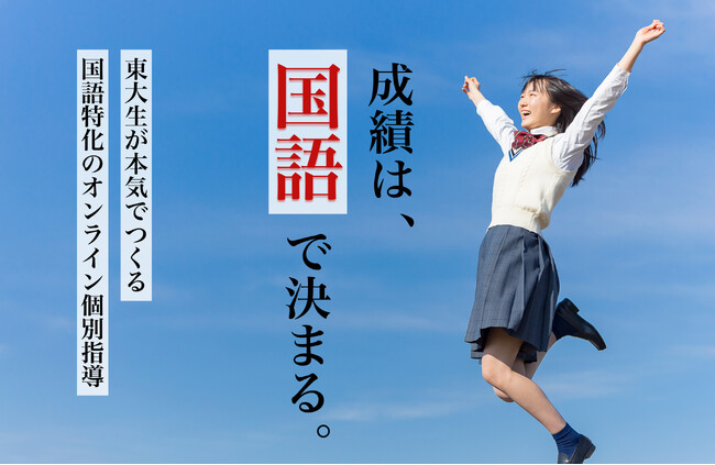 小学生が“東大入試”に挑戦！読む力がすべてを変える--「国語力で東大入試にチャレンジ！」イベント開催