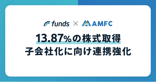 Fundsが台湾・Asia Money Fintech Companyの一部株式を取得