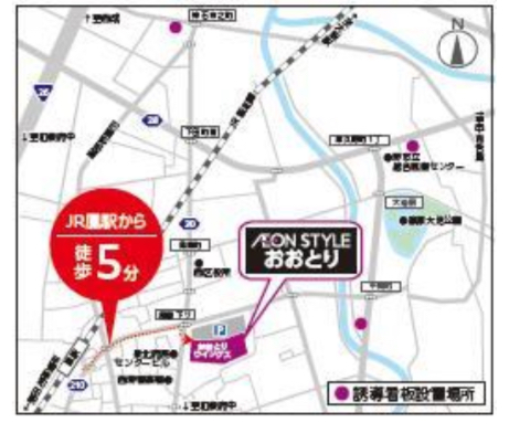 ４月２６ 日（土）「 イオンスタイルおおとり 」グランド オープン