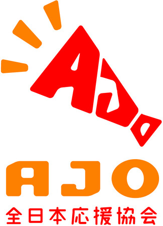 2025年6月28日（土）【大阪・関西万博】一般社団法人全日本応援協会【AJO☆朝チア部】が登場！“応援の力”で未来を照らす！心を動かすチアが、万博をもっと元気に！