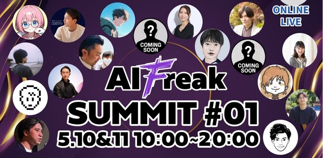 「生成AI×Larkで拓くビジネス革命」木下寛士、AIFreakSUMMITに登壇──Lark公式パートナー カスタマークラウド