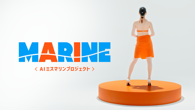 【海物語】AI技術の活用で多様なキャラクターを創出『AIミスマリンプロジェクト』第1弾はユーザー参加型企画、AIミスマリンオーディション