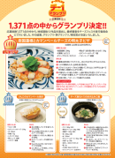 第13回チー1グランプリ結果