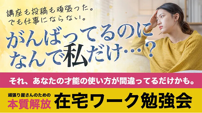 【月5万円UPも可能】新年度から在宅ワークで『収入と自信』を手に入れる｜TPS（チームビジネスプロフェッショナル養成スクール）が4月30日（水）20:30～無料オンラインセミナーを開催