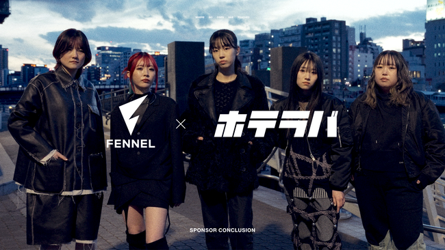 【4年連続締結】プロeスポーツチーム「FENNEL」、日本最大のカラコン通販サイト「ホテラバ」とVALORANT女子部門のネーミングライツ契約を更新