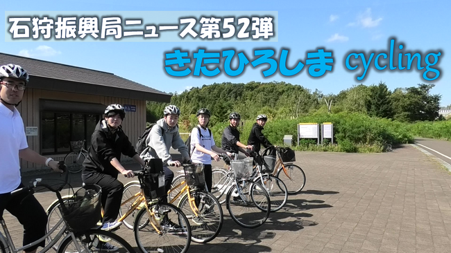【YouTubu公開中】レンタル自転車で、きたひろしまの観光スポットを巡りました！