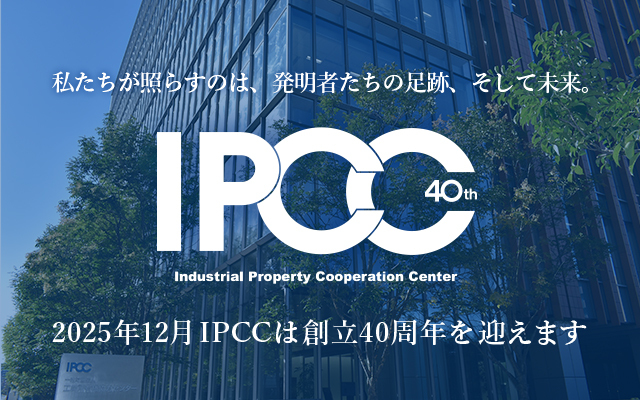 IPCC、創立40周年を記念した初のブランドリーフレット「The Proud Book」を公表