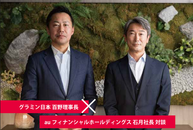 2024年度の事業報告書を発行～企業との連携が一段と深化