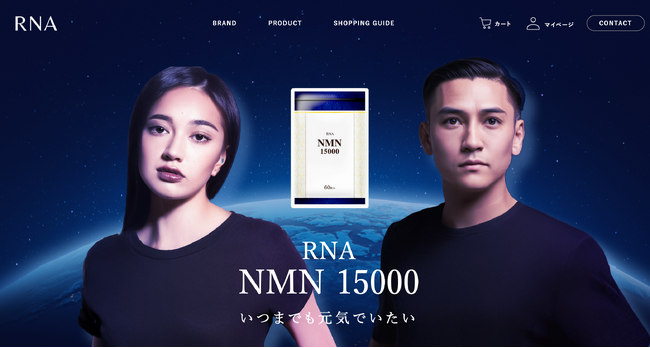 【元東大研究員が開発】日本製 高純度99%以上のNMNサプリメントを展開する「(株)RNA」の公式オンラインストアが4月28日オープン