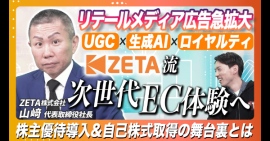 IRリリース動画配信サービス「IRTV」にて中期経営計画をテーマにした動画が公開