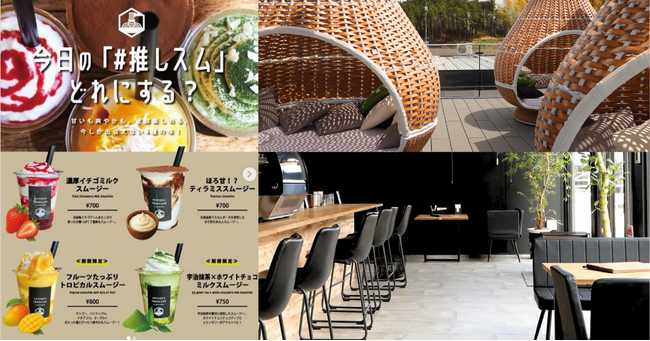 【期間限定】南大阪で味わう季節限定スムージー！ANTIQUA TREE CAFE『抹茶』と『トロピカル』の新作登場