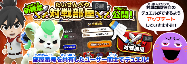 小学生が英語に夢中になると話題のアプリ『AIえいご - マグナとふしぎの少女』に新機能登場！