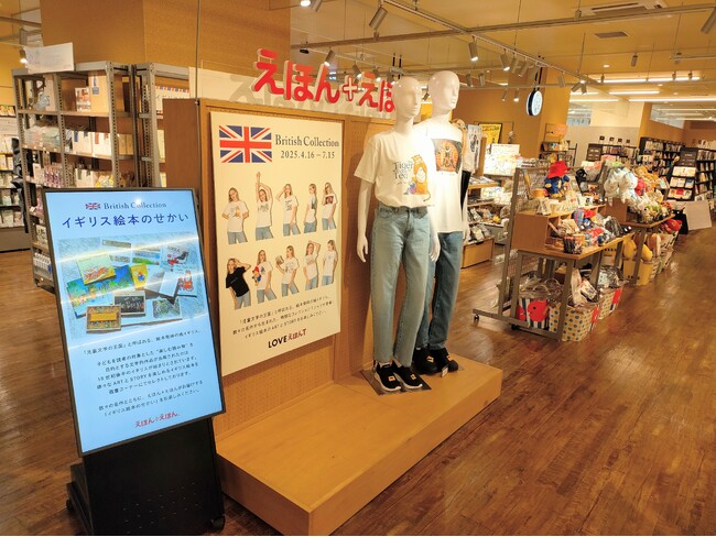 絵本ナビのオリジナルグッズがTSUTAYA BOOKSTORE 静岡「えほん+えほん」で販売開始!