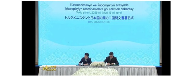 株式会社ムロオシステムズ、トルクメニスタン政府とエネルギー分野におけるMOUを締結
