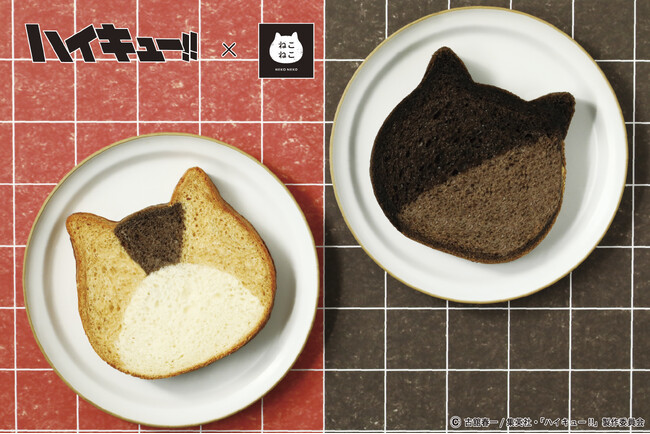 【アニメ「ハイキュー!!」初コラボ】ケンマネコとクロオネコを表現した「ねこねこ食パン」をはじめ、メンバーのオリジナルピック付き『烏野vs音駒のボールを繋ぐチョコリング』や限定グッズなど全13品が新登場!